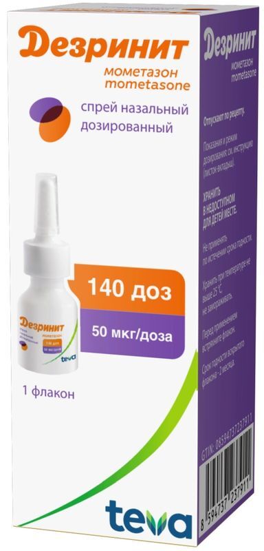 Дезринит 50мкг/доза 140 доз (18г) спрей назальный дозированный Teva Czech Industries s.r.o., фото №2