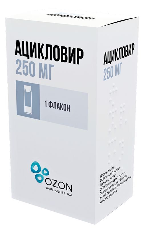 Ацикловир 250мг лиофилизат для приготовления раствора для инфузий, фото №2