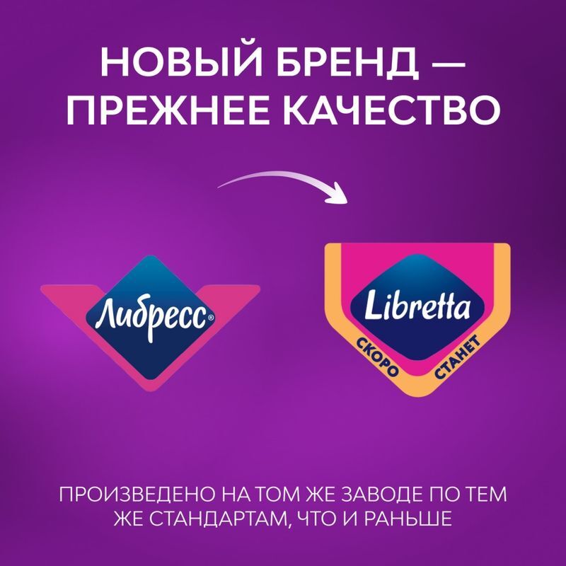 Либресс прокладки гигиенические экстра плюс ночные с мягкой поверхностью 7 шт., фото №3