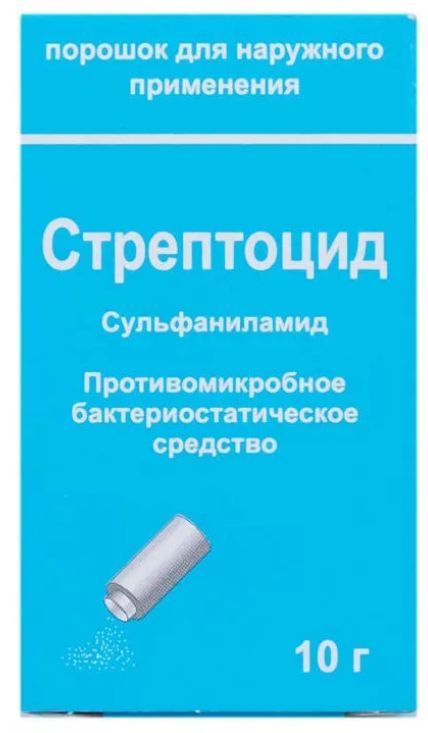 стрептоцид порошок