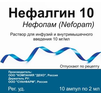 Нефалгин 10 10мг/мл 2мл 10 шт. раствор для инфузий и в/мышечного введения купить по цене от 1539 руб в Санкт-Петербурге, заказать с доставкой, инструкция по применению, аналоги, отзывы