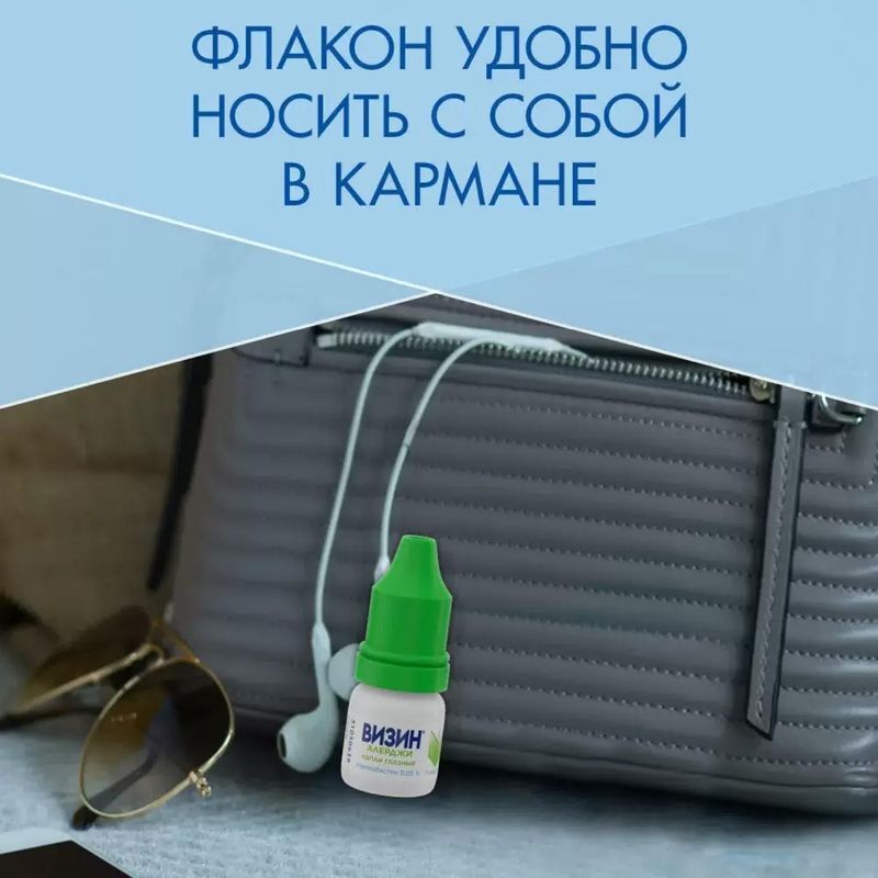 Визин Алерджи 0,05% 4мл капли глазные, фото №3