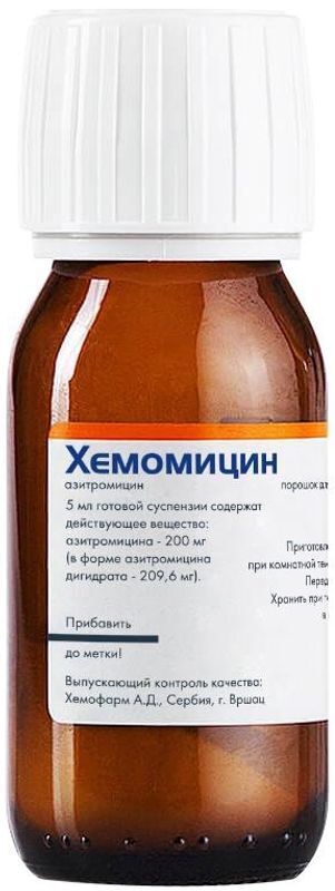 Хемомицин 200мг/5мл 10г (20мл) порошок для приготовления суспензии для приема внутрь, фото №3