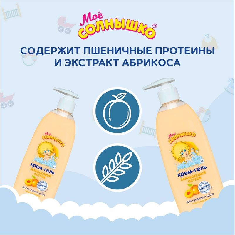 Мое Солнышко крем-гель для купания и душа детский Абрикосовый остров 400мл Аванта, фото №7