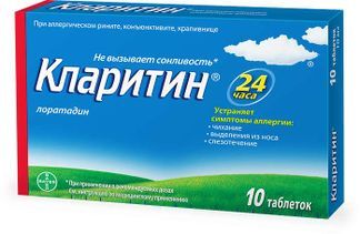 кларитин таблетки инструкция по применению цена