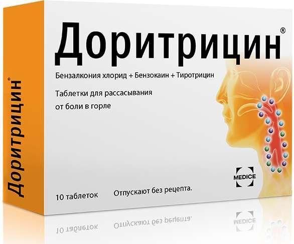 доритрицин таблетки для рассасывания цена