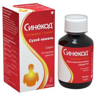 синекод сироп от кашля цена инструкция