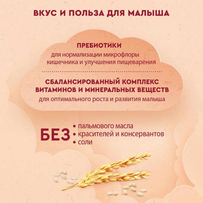 Винни каша молочная рисовая с пребиотиками 4+ 200г, фото №3