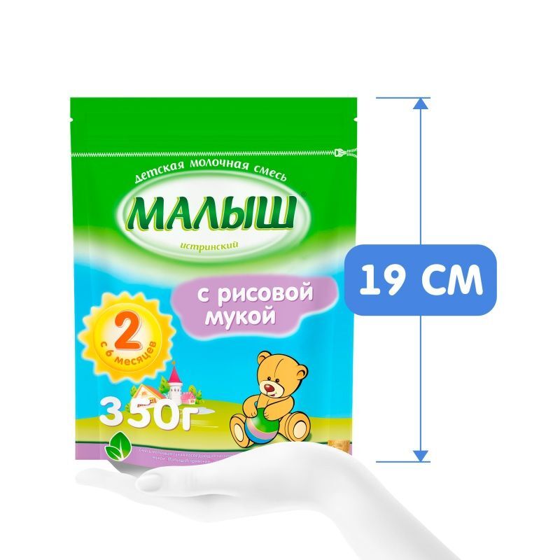 Нутриция Малыш Истринский смесь молочная с рисовой мукой 6+ 350г, фото №5