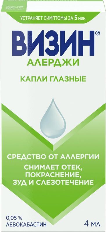 Визин Алерджи 0,05% 4мл капли глазные, фото №2