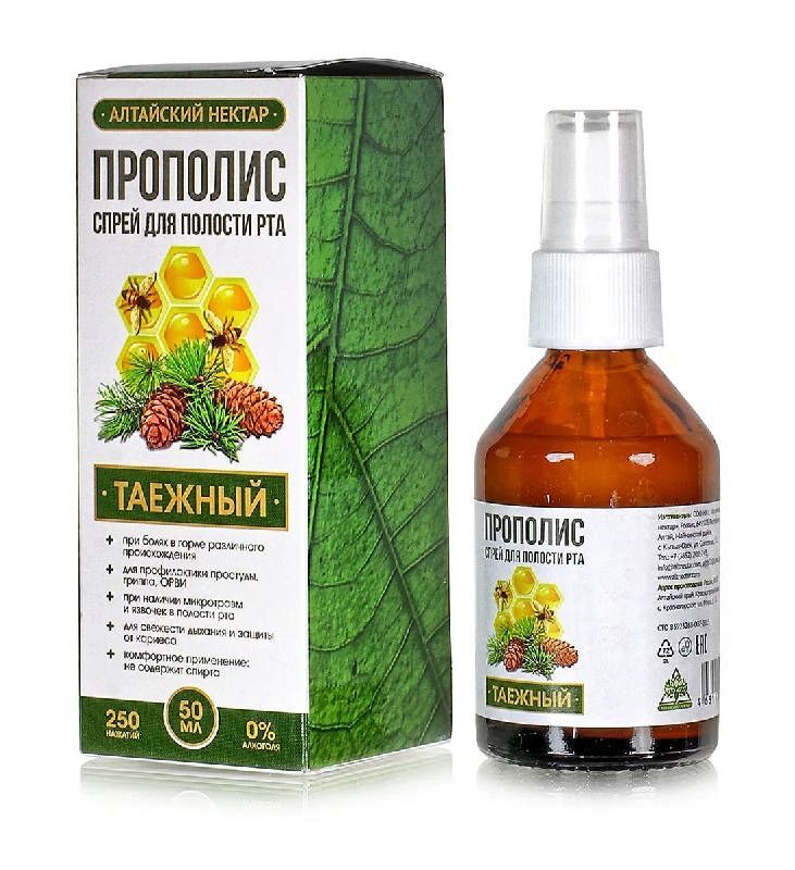 прополис спрей для горла цена
