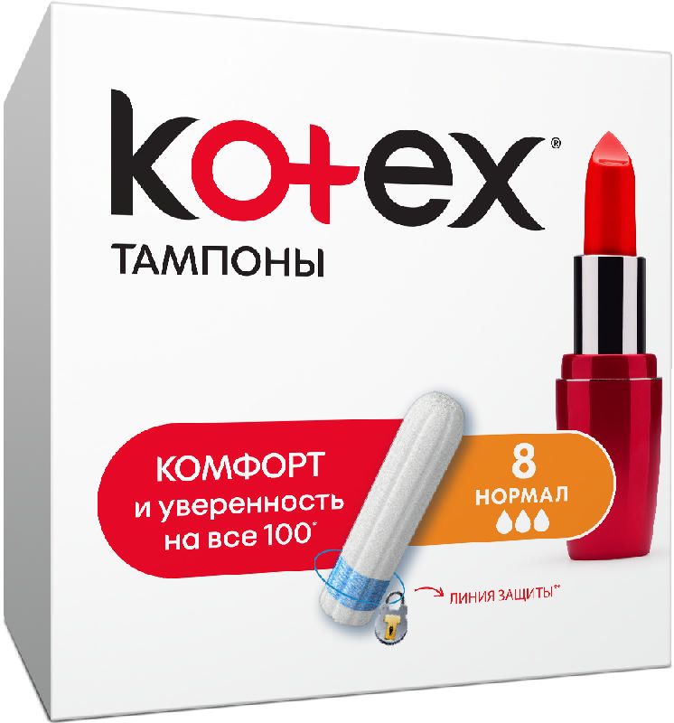 Котекс тампоны нормал 8 шт. купить по цене от 128 руб в Москве ...