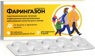 Фарингазон 10мг 20 шт. таблетки для рассасывания со вкусом ванили купить по цене от 170 руб в Москве, заказать с доставкой, инструкция по применению, аналоги, отзывы