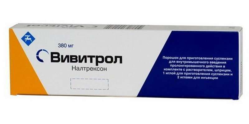 вивитрол уколы