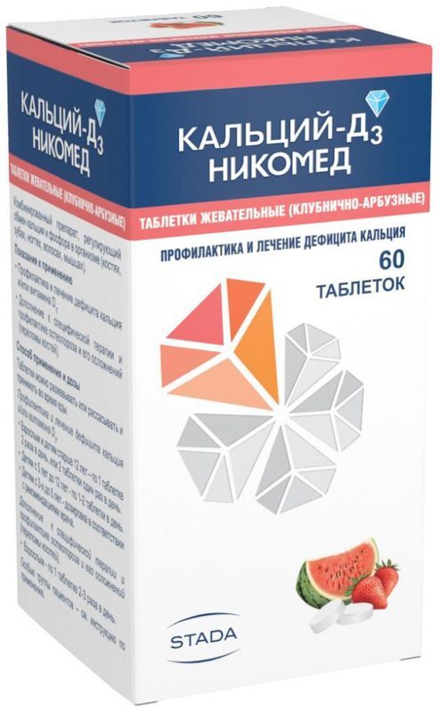Кальций-Д3 Никомед 60 шт. таблетки жевательные Клубника-Арбуз, фото №3