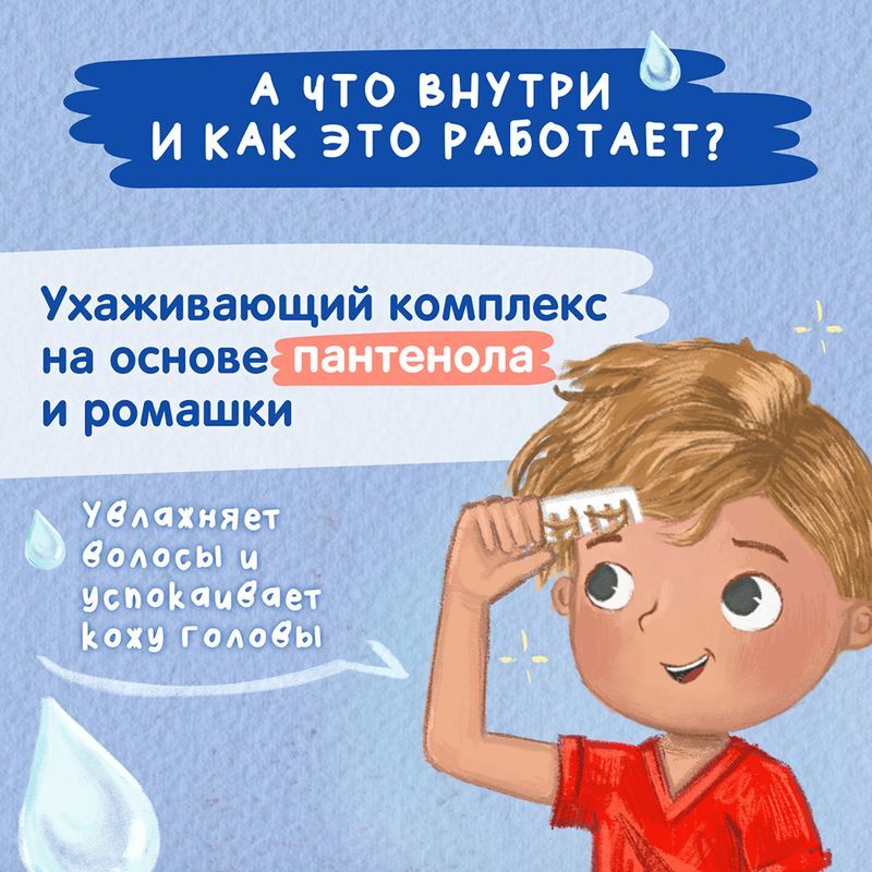 Мое солнышко шампунь-гель для душа для мальчиков 400мл, фото №7