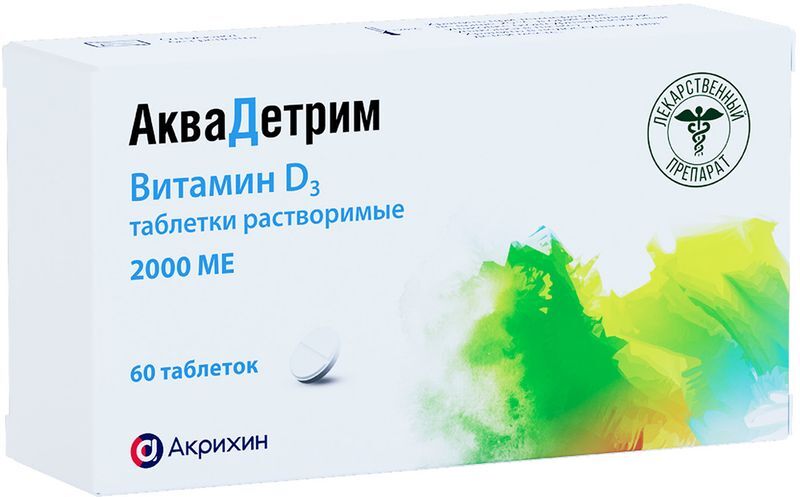 Аквадетрим таблетки растворимые 2000 Ме 60 шт., фото №2