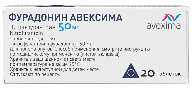 Фурадонин Авексима 50мг 20 шт. таблетки Ирбитский химфармзавод Оао, фото №3