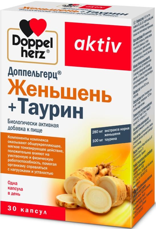Доппельгерц актив женьшень+таурин капсулы 30 шт. купить по цене от 300 ...