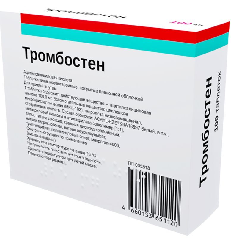 Тромбостен 100мг 100 шт. таблетки кишечнорастворимые, покрытые пленочной оболочкой, фото №3