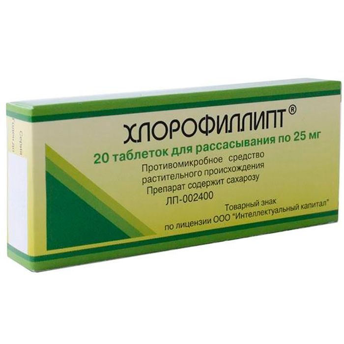 хлорофиллипт таблетки для рассасывания цена