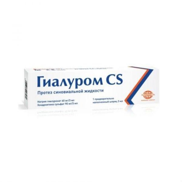 гиалурон cs уколы для суставов цена
