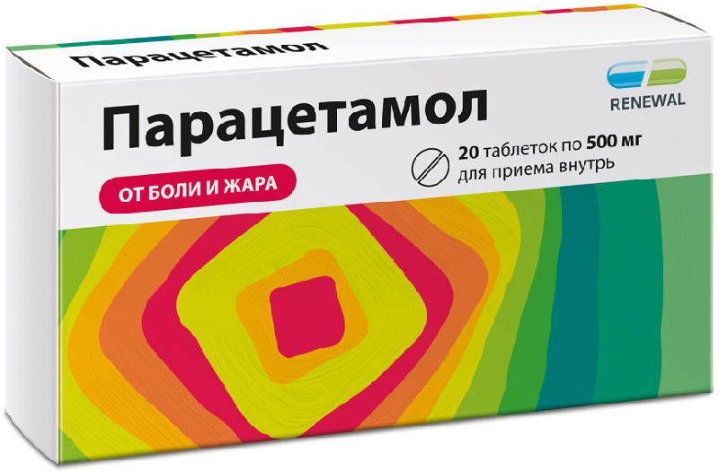 парацетамол 500 мг инструкция по применению цена