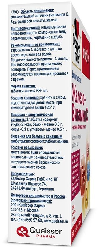 Доппельгерц актив железо+витамин с+гистидин+фолиевая кислота таблетки 30 шт., фото №3