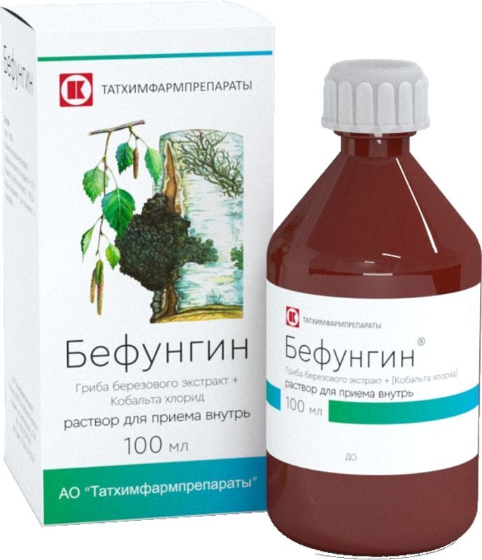 Бефунгин 100мл раствор для приема внутрь Татхимфармпрепараты, фото №2