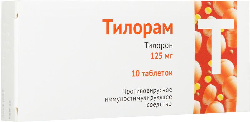 Тилорон 125мг 10 шт. таблетки покрытые пленочной оболочкой купить по ...