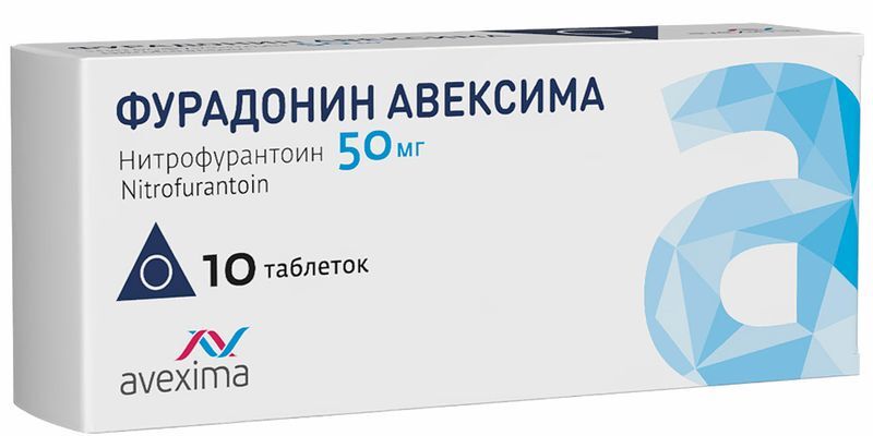 Фурадонин Авексима 50мг 10 шт. таблетки Ирбитский химфармзавод Оао, фото №2