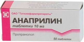 анаприлин 10 мг инструкция по применению цена