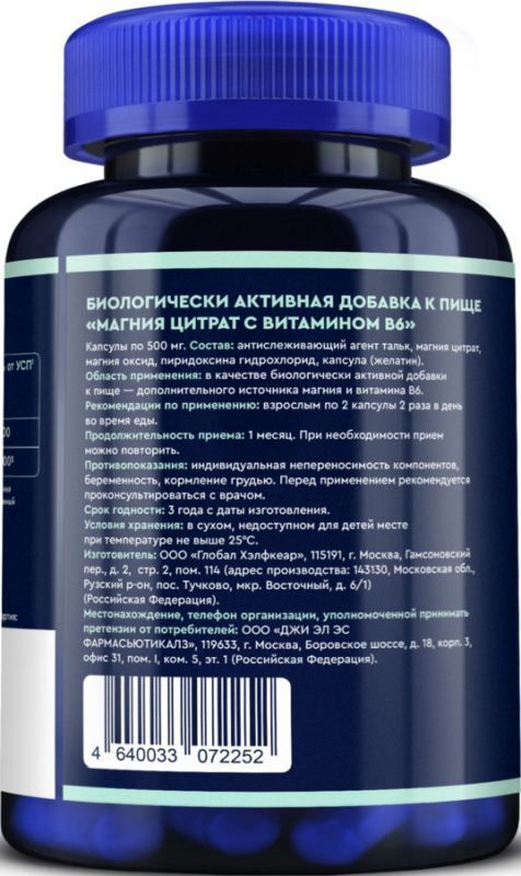 Глс магния цитрат с витамином в6 капсулы 180 шт., фото №2