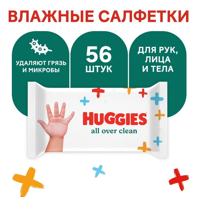 Хаггис олл овер клин салфетки влажные детские 56 шт., фото №2
