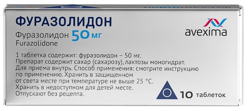 Фуразолидон 50мг 10 шт. таблетки Анжеро-Судженский химико-фармацевтический завод (Авексима Сибирь), фото №3