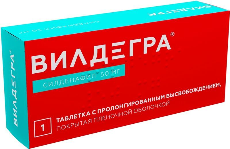Вилдегра 50мг 1 шт. таблетки с пролонгированным высвобождением, покрытые пленочной оболочкой Озон, фото №2