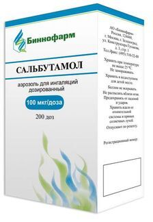 Сальбутамол 100мкг/Доза 200доз 12мл Аэрозоль Для Ингаляций.