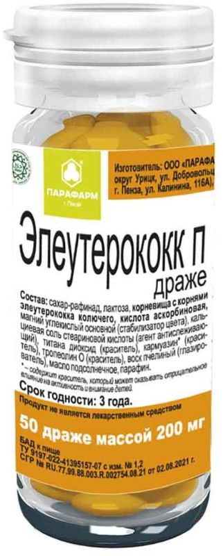 Элеутерококк П Драже 200мг 50 Шт. Парафарм Купить По Цене От 98.