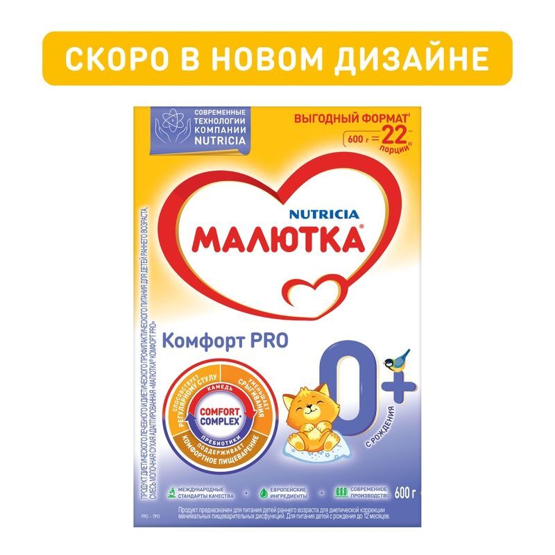 Малютка Комфорт Про смесь молочная 0-12 месяцев 600г 1 шт., фото №2