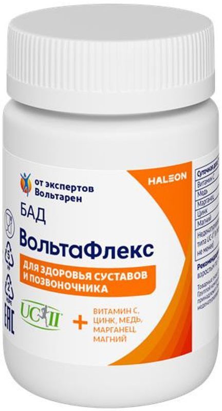 Вольтафлекс таблетки 30 шт., фото №6