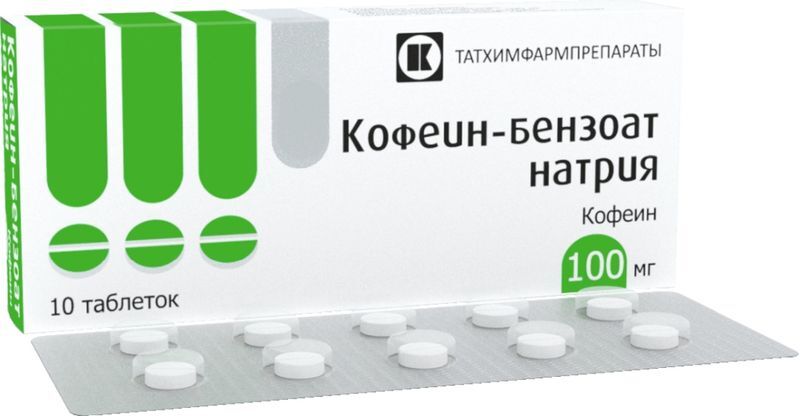 Кофеин Бензоат Натрия 100мг 10 шт. таблетки Татхимфарм, фото №2