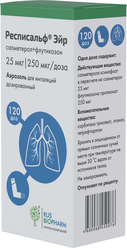Респисальф эйр 25мкг+250мкг/доза 120доз аэрозоль для ингаляций дозированный, фото №3