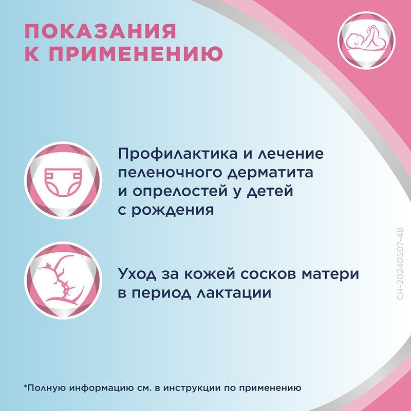 Бепантен 5% 30г мазь для наружного применения, фото №4