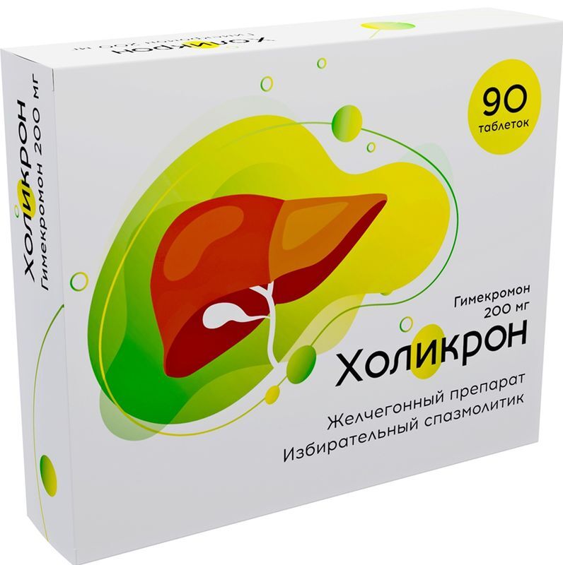 Холикрон 200мг 90 шт. таблетки, фото №2
