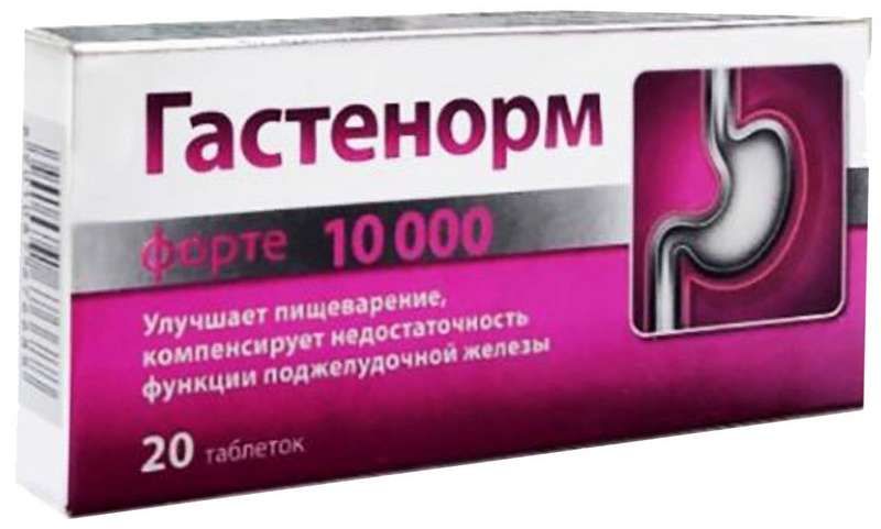Гастенорм форте 10000 20 шт. таблетки покрытые кишечнорастворимой оболочкой  купить по выгодной цене в Москве, заказать с доставкой, инструкция по  применению, аналоги, отзывы