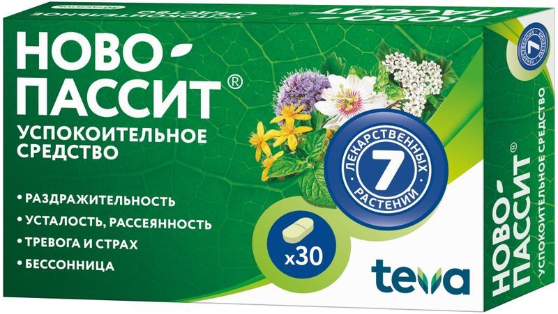 Ново-пассит 200мг 30 шт. таблетки покрытые пленочной оболочкой, фото №2