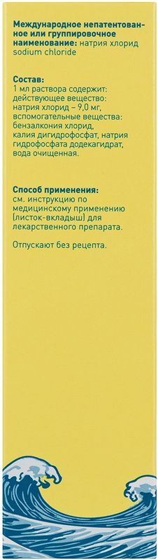 Аква-риносоль 0,9% 20мл спрей назальный, фото №5