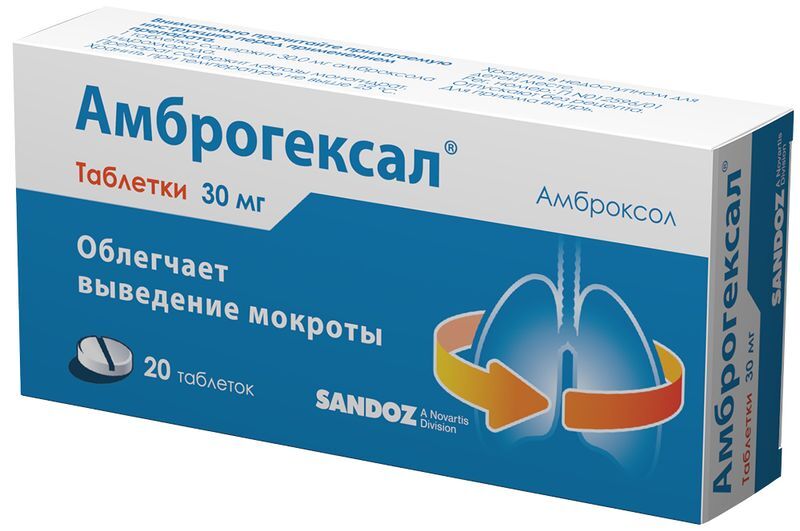 Амброгексал 30мг 20 шт. таблетки salutas pharma, фото №2