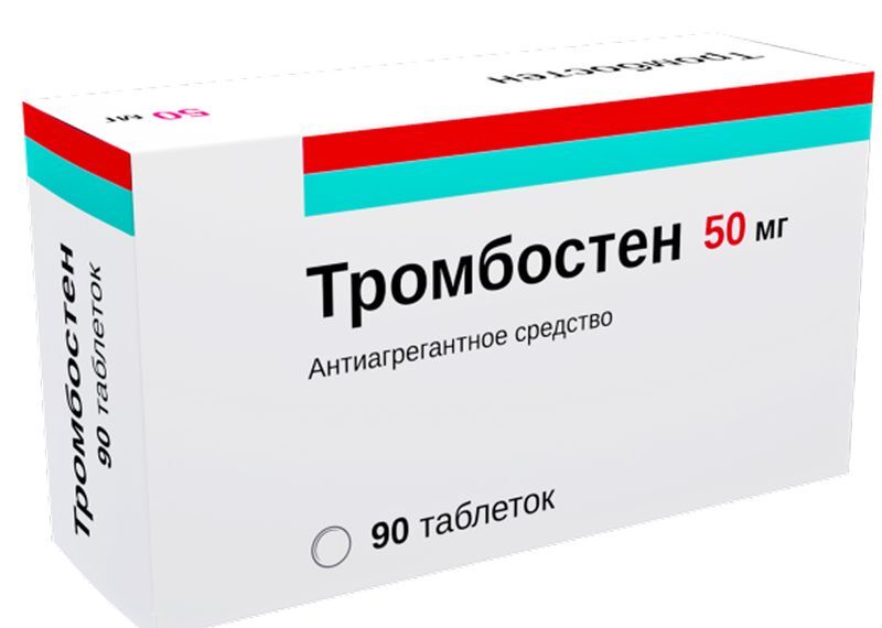 Тромбостен 50мг 90 шт. таблетки кишечнорастворимые, покрытые пленочной оболочкой, фото №2