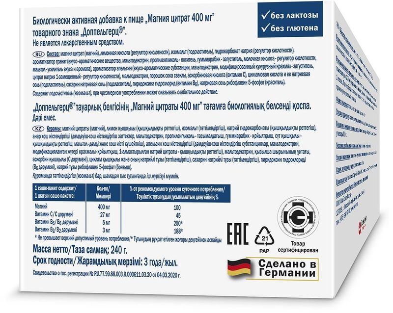 Доппельгерц Актив Магния Цитрат 400мг порошок 40 шт. Queisser Pharma GmbH & Co., фото №3